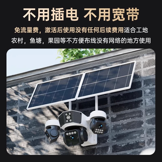 Hewiman 4G5G solar surveillance camera 10 times magnification three images without traffic, power, no network, ultra-high definition 360 degrees without dead angles with night vision panoramic full color tracking room outdoor 10 times magnification [5G solar life flow] 20W double board fast charging