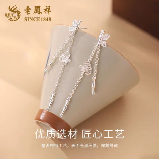 Lao Fengxiang sterling silver bamboo tassel butterfly earrings for women new ear piercing birthday anniversary gift for girlfriend and wife 999 silver* bamboo tassel butterfly earrings brand gift box
