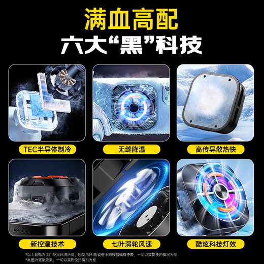 Kevo one second quick cooling mobile phone radiator magnetic semiconductor refrigeration live broadcast game special tablet cooling artifact ipad suitable for Apple Xiaomi IQOO Black Shark