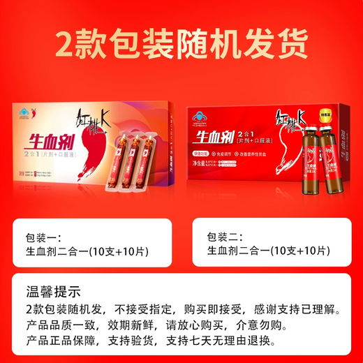 Agent d'amélioration du sang rouge Tao k Tares de sang Oral Suppléments minéraux Iron pour les adultes, les personnes d'âge moyen et les personnes âgées pour reconstituer le Qi et le sang pour améliorer l'anémie. Red Tao K Agent d'amélioration du sang Deux-en-un (10 pièces + 10 comprimés) * 1 boîte