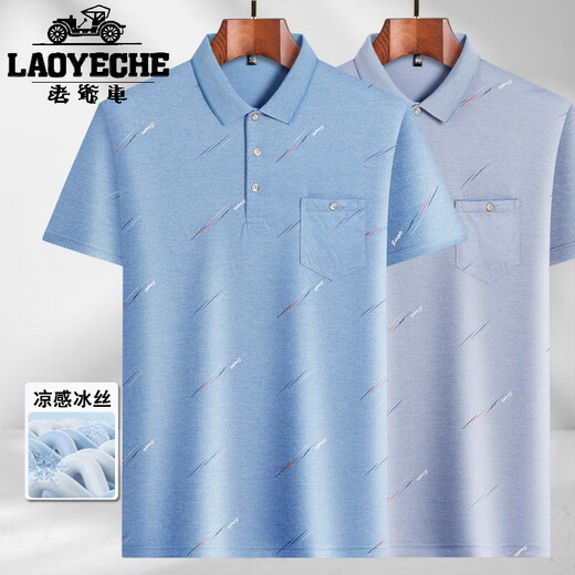 
Classic car ice silk short-sleeved T-shirt middle-aged men's lapel daddy suit 2025 summer new thin cool breathable polo shirt ice silk-9923 blue real pocket L 50/170