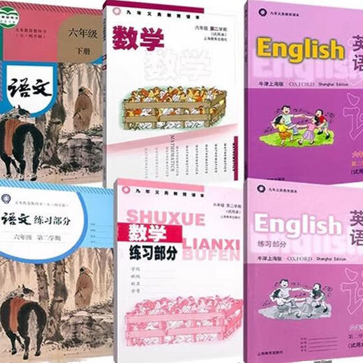 2023旧版上海沪教版课本语文数学英语物理历史地理道德与法治678六七八年级第一第二学期上下册教材教科书 2023旧版7年级上册语文练习册