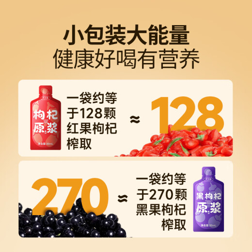 宁之春红黑枸杞原浆1200ml礼品盒 端午节礼物送长辈 宁夏枸杞鲜榨不添加