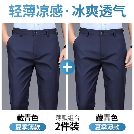 LA海澜之家HLA同款夏季薄款休闲裤男士新款直筒宽松男裤商务西装裤父亲节礼物 两条722夏季黑色+黑色 薄款 40 (200)