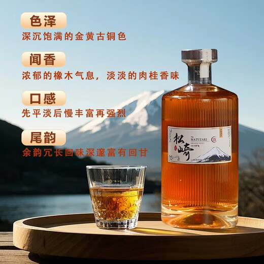Matsuzaki 18 (Matuzaki) Японская оригинальная бутылка импортированная виски и иностранное вино оригинальное виски модель подарочная коробка Matsuzaki 15 [700 мл/бутылка]*4 бутылки
