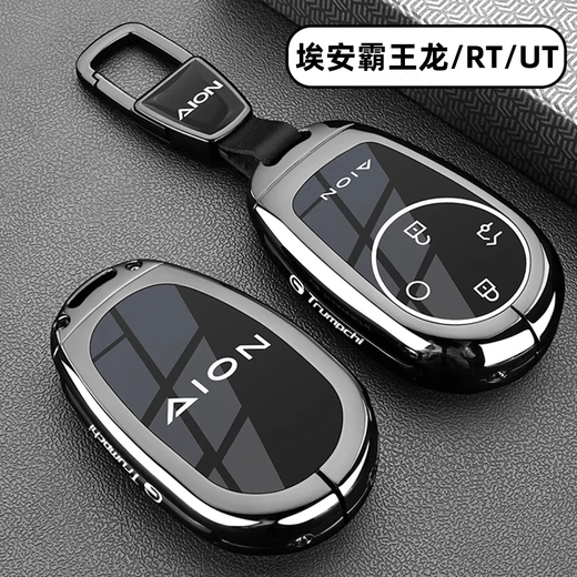 Chuangxun (CHUANGXUN) is suitable for GAC Trumpchi Aian v Tyrannosaurus key cover Aian y plus lx rt ut car shell buckle bag Aian B style gun color + belt buckle