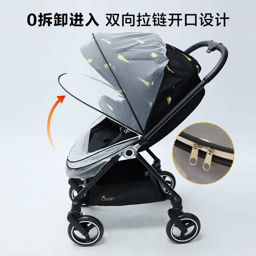 
Good kids stroller mosquito net full cover encrypted and enlarged breathable high landscape baby rain cover mosquito anti-cover accessories GB828/GB826-A and other rain covers (high landscape