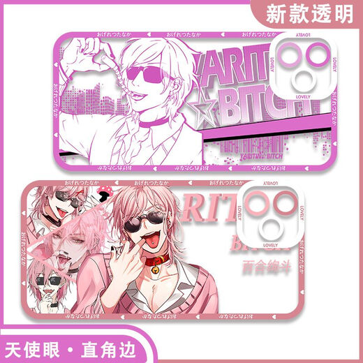 存姿无节操摄影部手机壳藤咲透适用百合绚斗苹果15/iphone13/promax华为MATE60小米14/OPPO/VIVO周边PU 天使眼E15838 iPhone 15