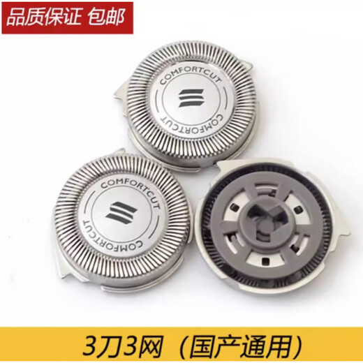 原装飞利浦剃须刀5000XSeries刀头X5001X5002X5003X5005X5009刀片 3刀3网国产