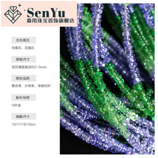 Forest Jewelry Suzhu Tanzanite Tsavorite Garnet Bracelet Women's 18K Gold Gemstone Bracelet Colorful Jewelry 2-3mm/Tanzania/Tsavorite/18K Gold Bracelet 16cm