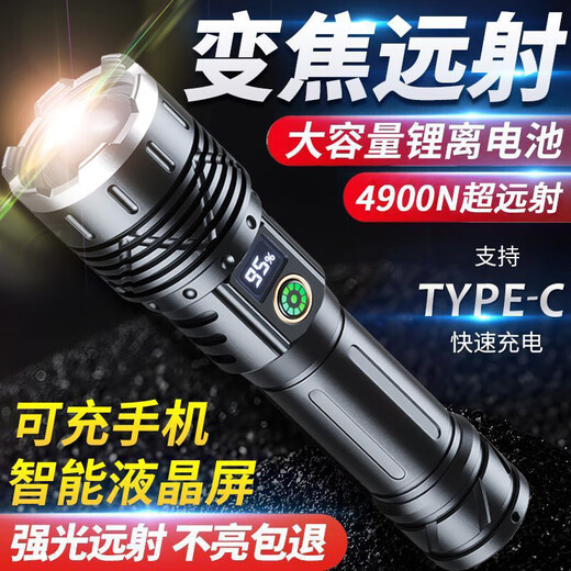 铝合金变焦数显手电筒强光激光灯超亮可充电续航超长灯户外照明灯 升级版【2节26650电池】 九核灯芯-机械变焦9900LM-双锂电
