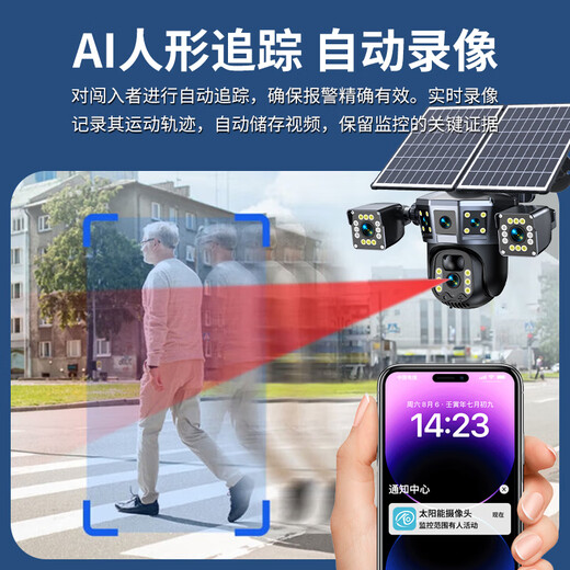 AOC free recharge 4g solar camera monitoring without electricity and networking outdoor 360 degrees without dead angle HD night vision mobile phone remote rural outdoor waterproof monitoring without plug-in real three lens six motor rotation + 99 years of flow + no electricity and networking recommendation