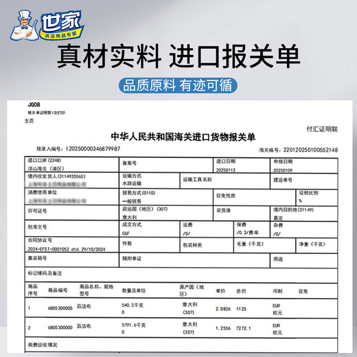 Saga scouring pad 10.5*8.5*2.5CM*8 pieces imported from Italy, kitchen degreaser, pot and dishwasher sponge