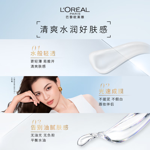 L'Oréal petit tube argent écran solaire 30 ml d'entraînement militaire extérieur à haute puissance isolement Isolement crème Produits de soins de la peau