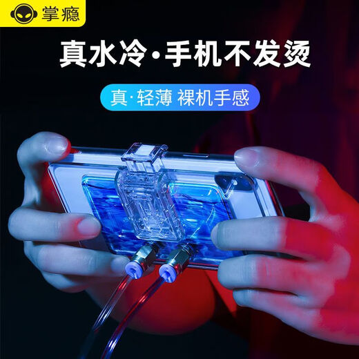 Xiaojiang chooses water-cooled mobile phone radiator, mobile phone water-cooled radiator, liquid-cooled chicken-eating artifact, game live broadcast, physical cooling, universal cooling and cooling mobile phone case, Palm Addiction-Semiconductor Refrigeration