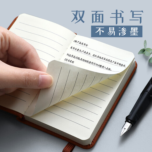 朗捷小笔记本本子a7随身口袋本简约小本子便携式小记事本迷你随手记备忘录本小号笔记本文具可定制