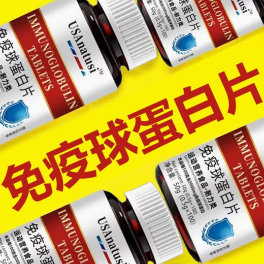 
Imported technology of the United States immunoglobulin for men and women with poor physique to improve immunity and antiviral invasion 100 capsules/bottle Two bottles of consolidation