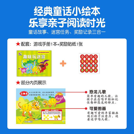 DHA magnétique Maze Bead compter Board Children's Toys Thinking Training Intelligent Pen Control Pen 2-3 ans Dinosaur Paradise Medium Single Side Side Give Album 1