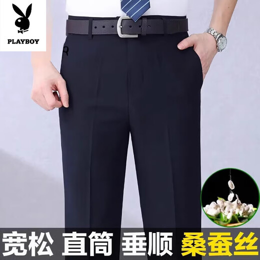 Playboy (Playboy) Grupo Summer delgada Mulberry Silk Silk pantalones de mediana edad para hombres Pantalones informales de negocios de mediana edad.