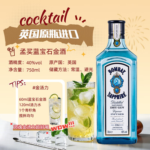 欧帅调酒基酒 进口洋酒 鸡尾酒基酒套装 龙舌兰威士忌白兰地 调酒套装 长岛冰茶鸡尾酒 调酒套装 6瓶