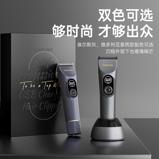 CONFU electric clipper shaving hair clipper hair salon barber shop dedicated full set of household adult electric clippers children's hair clippers gift box KF-T131 gray