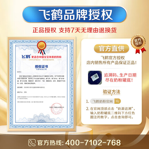 Feihe Xing Feifan Zhuo Rui Formule pour enfants en poudre de lait en poudre (1-3 ans) 750g de lactoferrine 1050g [enregistrer avec succès et envoyé 3 canettes]