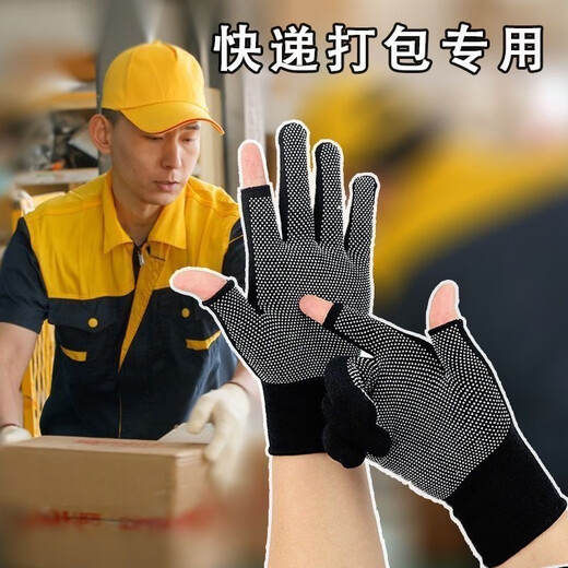 手套二指防滑耐磨加厚骑行快递外卖单杠健身运动户外全指 黑色2双