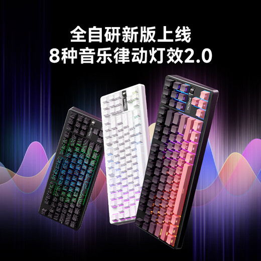 迈从（MCHOSE）G87 旋钮无线机械键盘电竞游戏客制化有线/蓝牙三模gasket结构hifi全键热插拔办公笔记本电脑 雾桃渐变 TTC快金轴V2