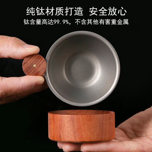 尚佳帮钛茶漏过滤网2033孔纯茶滤千一体滤茶器超细茶叶滤网茶隔公道杯 12033孔纯钛茶滤+可蓄水黑檀木底
