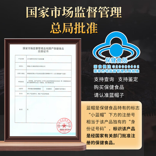 元生泰高三萜 灵芝孢子油软胶囊破壁灵芝孢子粉精华 中老年人保健品 