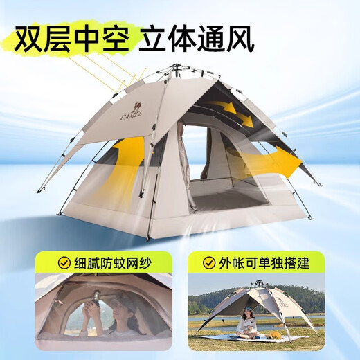 骆驼帐篷户外野营加厚全自动防晒露营装备用品双人速开帐蓬 B3LYTC869果冻彩胶流沙金/奶酪+双垫