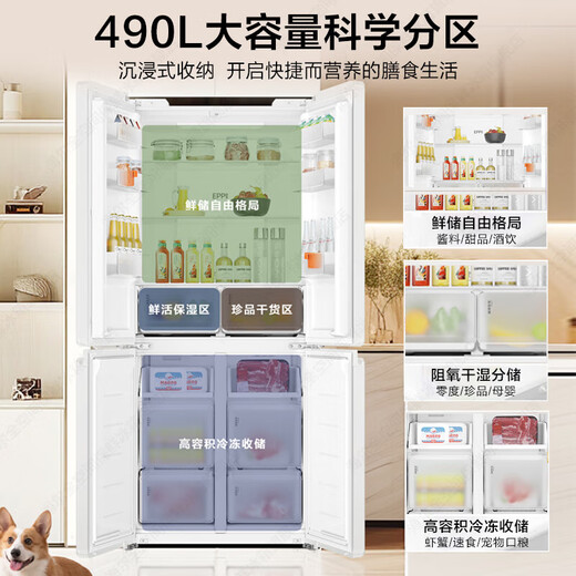 Haier Refrigerator produces Tongshuai 516 ultra-thin zero-embedded refrigerator 490 liters four-door double-door cross-door first-class energy-efficiency dual-frequency leader refrigerator trade-in 594mm ultra-thin zero-embedded + EPP ultra-clean system + oxygen-blocking dry and wet storage