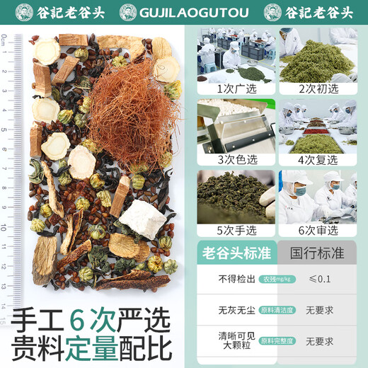 
Old Gutou American ginseng Ganoderma lucidum corn shui tea mulberry leaf tea green money willow health tea burdock root cassia tea tangerine peel stay up late tea American ginseng Ganoderma lucidum corn shui high and low tea