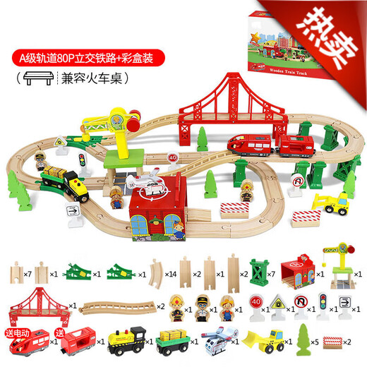 
Yuanlong Beech Train Train Train Train Train Train Toys Wooden Toys 70P Electric Train Story (Color Box)