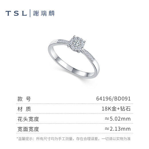 Xie Ruilin 18K gold diamond ring Embrace Love series proposal engagement wedding diamond ring 64196 11 circles (22 diamonds, about 12 minutes)
