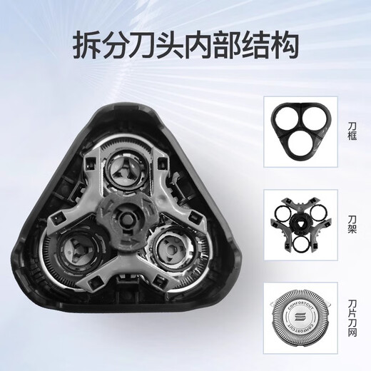 适用飞利浦剃须刀刀头配件series1000S1010S1020s1050s1060s1070刀片 SH30刀头3个装