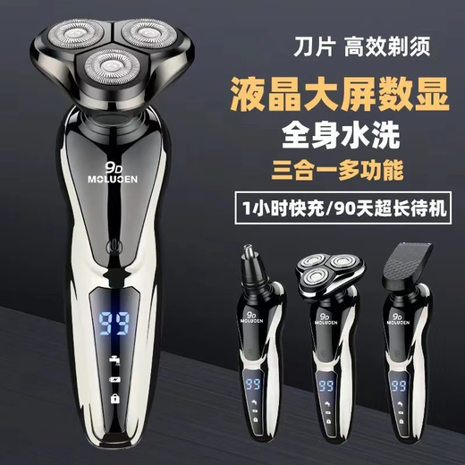 Molon German multifunctional three-in-one electric shaver without leaving stubble, full body washable digital display, fast charging, gift for dad to give husband haircut, hair cleansing nose hair shaver, electric razor, upgraded digital display model, high power 5W + nose hair trimmer + sideburn hair trimmer