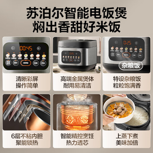苏泊尔电饭煲电饭锅4L陶晶不粘内胆3-4人微压焖香功能家用智能微压电饭煲巧克力色40FC829 炫彩大屏金属机身 4l 4L