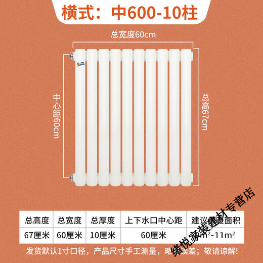 Yaotian radiator household water circulation central heating radiator northern steel vertical heater thickened factory direct sale 1.8mm 5025 double column type 67 cm high 6 columns set