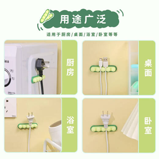 MPPMCK data cable fixer Desktop cable manager Organize headphone charging mobile phone plug hook storage wall sticker Silicone pea cable manager Blue