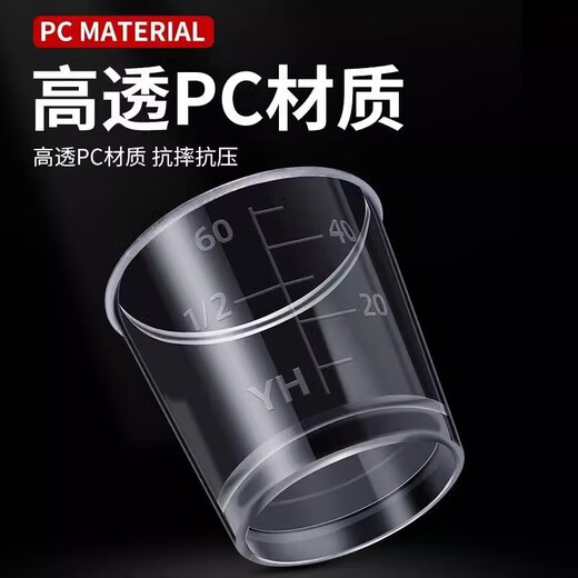 Thickened fishing measuring cup four-piece set for bait bait special scale bait pc fish food fishing gear fishing upgraded thickened measuring cup four-piece set