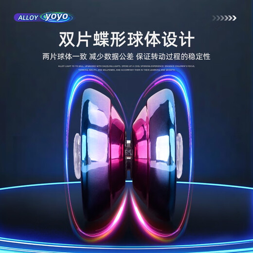 Zhiku Yo-Yu Professional Competition Enfant's Competitive's Competitive Lumin Lumin Alloy Yo-Yu Entrée de gamme Yo-Yo Live Toys Ryb115 ALLIAGE LUMENT