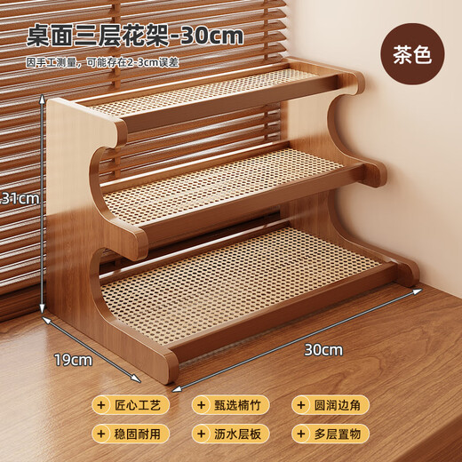 Nifeng Desktop Storage Rack Storage Rack Dining Table Work Station Tea Cup Water Cup Coffee Cup Tea Set Desk Snack Layered Rack 3 Layers 30-Ordinary Plastic Rattan Style