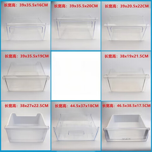 Suitable for TCL refrigerator drawer accessories freezer box refrigeration box BCD-205TF1/167KF1/183KF No. 23 slightly rotten tray ready for delivery