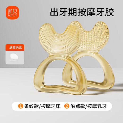 Xinbei Teether Portable Baby Teether Soothing Bite Teething Baby Anti-eating Hand Silicone Toy Can Be Boiled Yellow Curved Two-piece Set Comes with Storage Box + Anti-Drop Chain 2 Pack