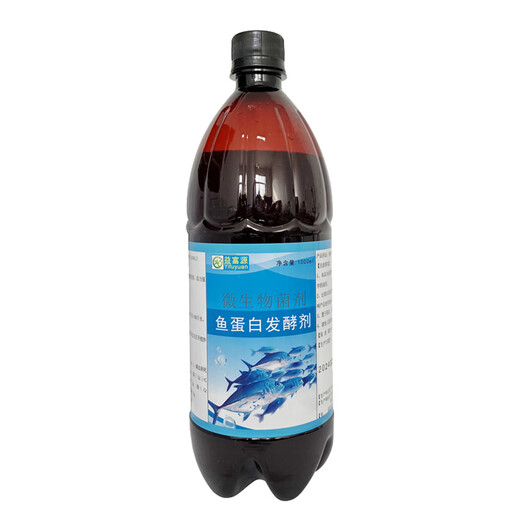 Yifuyuan Fish Protein Fermentation Agent Water Fertilizer Special Fish Trash Fish Intestinal Fermentation Bacteria Amino Acid Water-Soluble Fertilizer Em Slag Deodorizing Bacteria 1 Bag of Fish Protein Fermentation Powder (Fermentation 300 Jin Jin is equal to 0.5 kg of fish)