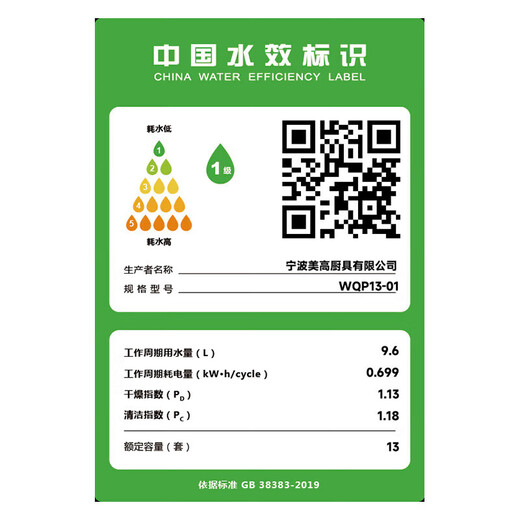 Xiaomi dishwasher built-in 13 sets S2 large capacity, 20% national subsidy, automatic drying, first-class water efficiency, washing, disinfection and drying in one, ultra-white glass anti-yellowing + enhanced drying, 13 sets white