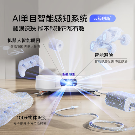 Yunjing [Flagship New Product] Sweeping Robot J5 MAX Sweeping and Mopping Integrated Automatic Cleaning Fully Automatic Mopping and Cleaning Machine, Bionic Hand Hair 0 Wrap J5MAX-Water Tank Version