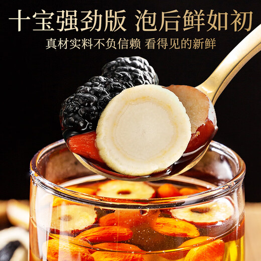 Gongyuan Ginseng Ten Thé trésor 720G Polygonatum Mulberry Wolfberry à nourrir le rein Yang et cinq trésors pour hommes, six trésors, huit trésors, thé de la santé