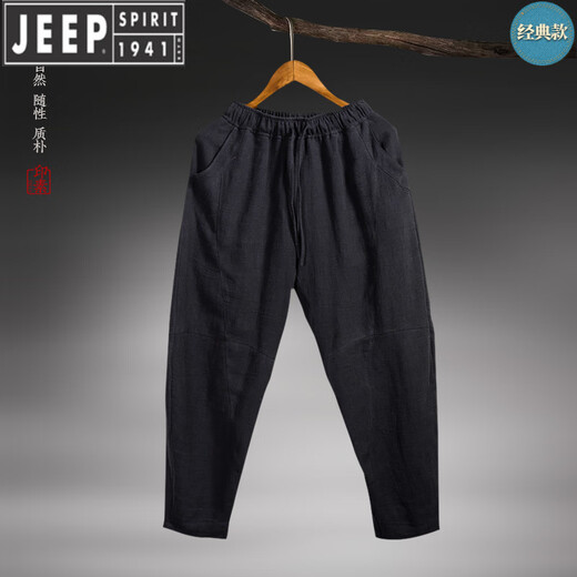 JEEP SPIRIT春夏款季90苎麻男裤大码宽松小脚裤男士棉麻休闲裤阔腿哈伦裤男生 黑色 M
